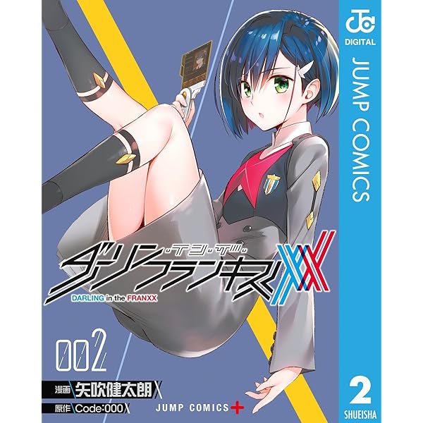 Amazon.co.jp: ダーリン・イン・ザ・フランキス 1 (ジャンプ